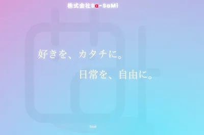 Sa-SaMiからお知らせ - duplicate 4