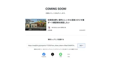 SA Music base + Dartsからお知らせ - duplicate 1